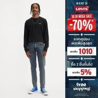ราคา กางเกงยีนส์ Levis Mens 512 Slim Taper Jeans (22809949688)