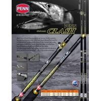 ราคา คันเบ็ด PENN รุ่น CLASH คันแคลช PENN รุ่น CLASH (15374386688)