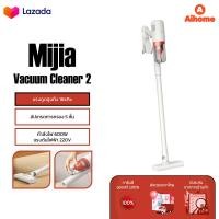 ราคา Xiaomi Mijia Handheld Vacuum Cleaner 2 เครื่องดูดฝุ่น แรงดูด เครื่องดูดฝุ่นในบ้าน เครื่องดูดไรฝุ่น เครื่องดูดผุ่น เครื่องดูดฝุ่นไฟฟ้า 16kPa ระบบกรอง 3 ชั้ (20818642175)