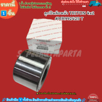 ราคา ลูกปืนล้อหน้า TRITON 4x2 MR992425 T รีบกดสั่งก่อนหมด (21287300276)