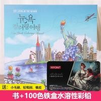 ราคา สมุดระบายสีท่องเที่ยวนิวยอร์กอเมริกาสมุดระบายสีระบายสีระบายสีสำหรับผู้ใหญ่สมุดวาดภาพระบายสีคลายเครียดสำหรับผู้ใหญ่สมุดวาดภาพระบายสีสำหรับเด็ก (21201213882)