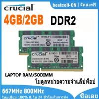 ราคา Crucial RAM DDR2 2GB 4GB 800MHz Laptop SODIMM Memory PC2 6400 200 Pins 1 8V Notebook Memory Module (22822210682)