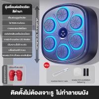 ราคา ชกมวยไฟฟ้า music boxing machine เครื่องต่อยมวย ที่ต่อยมวย เป้าซ้อมมวย อุปกรณ์ชกมวยติดผนัง (22795118175)