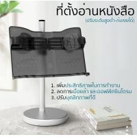 ราคา ที่ตั้งหนังสือ ที่ตั้งอ่านหนังสือ ปรับระดับความสูงได้ ชนิดตั้งโต๊ะ แท่นวางหนังสือ ขาตั้ง iPad ที่วางไอแพ็ด ที่วางแท็บเล็ต ชั้นวางหนังสือ Book Stand MPRINCE สีดำโปร่งใส (3722242874)