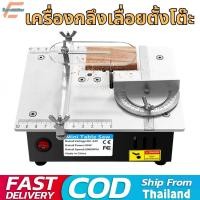 ราคา เลื่อยโต๊ะ โต๊ะเลื่อยวงเดือน 100W โต๊ะเลื่อยไม้ อเนกประสงค์ ปรับองศาได้ โต๊ะเลื่อยองศา 45 DIY 110 240V Table Saw (22523505985)