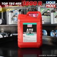 ราคา น้ำมันเกียร์อัตโนมัติ LIQUI MOLY ATF TOP TEC 1800R เกียร์ออโต้ 5 ลิตร (21675808658)