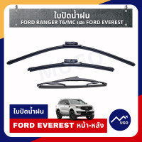 ราคา Mugo shop ใบปัดน้ำฝน Ford Ranger ก้านปัดน้ำฝนford ที่ปัดน้ำฝน Ford Everest ก้านปัดน้ำฝนeverest ใบปัดน้ำฝนเรนเจอร์ (14448447495)