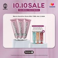 ราคา Marvis Sensitive Gums Mint 75ML ครบ 3 หลอด รับฟรี Marvis Anise Mint 25ML 1 ชิ้น Marvis Ginger Mint 25ML 1 ชิ้น Marvis Cinnamon Mint 25ML (22810479288)