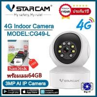 ราคา Vstarcam กล้องวงจรปิดกล้องใช้ภายในแบบใส่ซิมการ์ด รุ่นCG49 L ความละเอียด3ล้านพิกเซล รองรับซิม4G Big it (19083833368)