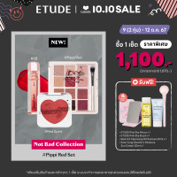 ราคา โปรโมชั่นสุดพิเศษ ของแถม ตั้งแต่ 2ทุ่ม วันที่ 9 12 ต ค ETUDE Not Bad Collection Pippi Red Set 3 ชิ้น ลิป พาเลท บรัชออน (22801776860)