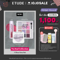 ราคา โปรโมชั่นสุดพิเศษ ของแถม ตั้งแต่ 2ทุ่ม วันที่ 9 12 ต ค ETUDE Not Bad Collection Okay Gray Set 3 ชิ้น ประกอบด้วย พาเลท ลิป บรัชออน (22801820728)