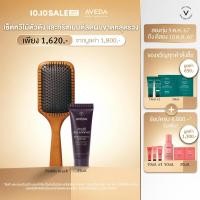 ราคา Exclusive set AVEDA เซ็ตหวีไม้ตัวดัง Paddle brush และ invati ultra advanced ทรีตเมนต์ลดผมขาดหลุดร่วง 25มล (22765521658)