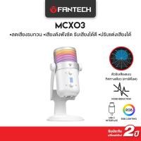 ราคา FANTECH รุ่น MCX03 ไมค์ตั้งโต๊ะ ไมค์คอมพิวเตอร์ ไมค์ร้องเพลง ไมค์อัดเสียง ไมค์ไลฟ์สด เสียงใส ไร้เสียงรบกวน พร้อมไฟ RGB (22529627005)