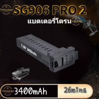 ราคา เฉพาะแบตเตอรี่ โดรน ZLL SG906 MAX SG906 PRO SG906 PRO2 Drone Battery 3400mAh 7 6V แบตเตอรี่โดรน (21334492278)