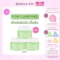ราคา BANILA CO Clean It Zero Cleansing Balm Renewal Pore Clarifying 50ml x3 บานิลา โค คลีน อิท ซีโร่ คลีนซิ่ง บาล์ม นิว พอร์ แคลริฟายอิ้ง เครื่องสำอาง รีมูฟเวอร์ เมคอัพรีมูฟเวอร์ (22846337821)