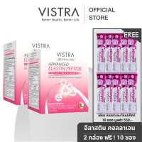 ราคา 2 ฟรี 10 VISTRA ELASTIN PEPTIDE PLUS COLLAGEN 5000 mg 10 PC x 2 Box Free Pure Collagen 10 Sachet วิสทร้า แอดวานซ์ อิลาสติน เปปไทด์ พลัส คอลลาเจน 5000 มก ต่อซอง 10 ซอง x 2 กล่อง รับฟรี เพียว คอลลาเจน (