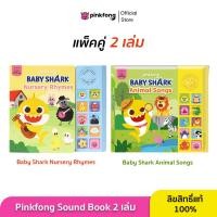 ราคา Pinkfong แพ็คคู่ Nursery Rhymes และ Animal Songs หนังสือเสียงเบบี้ชาร์ค หนังสือเพลงภาษาอังกฤษ (22678245750)