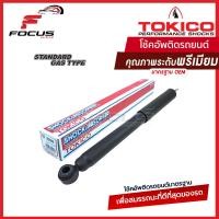 ราคา Tokico โช้คอัพหลัง Toyota Fortuner ปี05 12 โช๊คหลัง ฟอร์จูนเนอร์ E3599 (18949372372)