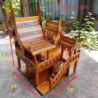 ราคา บ้านทรงไทย ไม้สักทอง ไซส์จัมโบ้ งานสวยการันตีได้ ขนาดสูง 21 นิ้ว ยาว15นิ้ว กว้าง15 นิ้ว บ้านเรือนไทย เรือนไทยจำลอง บ้านถวายไอ้ไข่ ไอ้ไข่ (4298574243)