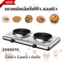 ราคา เตาไฟฟ้า2หัว sokany electric stove เตาพกพา อุปกรณ์ห้องครัว กำลังไฟ 2000W (22593383581)