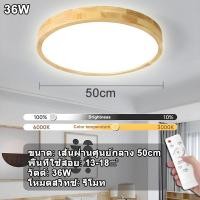 ราคา GOGEOUS 220V โคมไฟติดเพดาน 24W 36W 48W โคมไฟเพดาน ไฟเพดานบ้าน led 220v 30cm 40cm 50cm ไฟเพดาน ไฟติดฝ้าเพดาน โคมไฟ เพดาน หรูๆ หรี่แสงได้ 3 สี ไฟติดเพดาน โคมไฟเพดานบ้าน ไฟห้องนอนเพดาน (22559834388)
