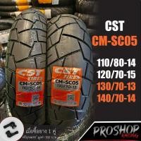 ราคา ยาง CST SC05 สำหรับ ADV 160 Xmax Forza 300 350 aerox (22384874262)