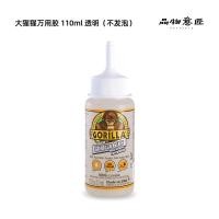 ราคา American gorilla universal glue shoes special strong glue woodworking waterproof metal imported soft glue gorilla (16051361393)