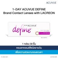 ราคา Acuvue 1 Day Define สี Vivid Style คอนแทคเลนส์สีรายวัน 30ชิ้น กล่อง (21351833884)