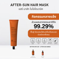 ราคา OWAY After Sun Hair Mask มาส์กไบโอไดนามิค ฟื้นฟู บำรุงเส้นผมอย่างล้ำลึกและคืนความสมดุลของไขมันให้เส้นใยผม (22578907950)