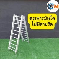 ราคา ค่าส่งถูก บันไดขึ้นรถ บันไดขึ้นรถมอเตอร์ไซค์ บันไดพับได้ รับน้ำหนักได้ 250 Kg ผลิตจากเหล็กกัลวาไนซ์ (22588838731)