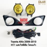 ราคา ไฟ ตัด หมอก TOYOTA ALTIS 2008 2009 2010 ฝาครอบดำ โตโยต้า อัลติส ไฟ สปอร์ตไลท์ รับประกันสินค้า 3 เดือน (21777330861)