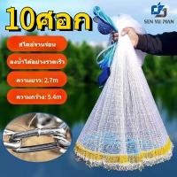 ราคา 7 13ศอก แหฝรั่ง แห่จับปลา แหจานบิน แหอัตโนมัติ แหฝรั่ง ถูกๆ แหจีน แห่ฟรั่ง แหไทยถูกๆ แหจานบินฝรั่ง แห (22558223823)