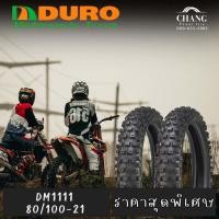 ราคา 80 100 21 DURO รุ่น DM1111 (16190969116)