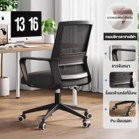 ราคา Planet Home เก้าอี้เกม เก้าอี้ทำงาน เก้าอี้สำนักงาน เก้าอี้ตามหลักสรีรศาสตร์ ปรับเอนได้ 150 องศา หมุนได้ 360 องศา เก้าอี้สำนักงาน เบาะรองนั่งแบบนุ่ม (22511537580)