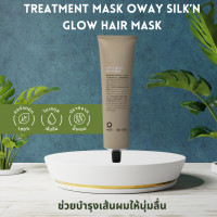 ราคา TREATMENT MASK OWAY SILK N GLOW HAIR MASK ช่วยบำรุงเส้นผมให้นุ่มลื่น (21522859948)