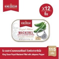 ราคา ยกลังคุ้มกว่า King Oscar คิงออสการ์ แมคเคอเรลฟิลเลท์กับพริกฮาลาพินโย 115 ก 1x12ชิ้น (22775955091)