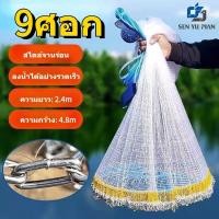 ราคา 7 13ศอก แหฝรั่ง แห่จับปลา แหจานบิน แหอัตโนมัติ แหฝรั่ง ถูกๆ แหจีน แห่ฟรั่ง แหไทยถูกๆ แหจานบินฝรั่ง แห (22558223822)