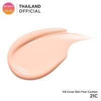 ราคา CLIO KILL COVER SKIN FIXER CUSHION SPF50 PA คลีโอ คูชั่นสูตรแมตต์ตลับจริง รีฟิล (22490421053)