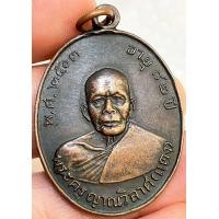 ราคา เหรียญหลวงพ่อแดงวัดเขาบันไดอิฐ 2503 พระเก่าหายากเปิดแบ่งปันค่ะ (21158574909)