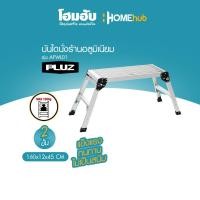 ราคา บันไดนั่งร้านอลูมิเนียม 2 ขั้น PLUZ รุ่น AFWL01 (17797327912)
