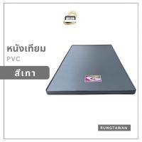 ราคา ฟรีค่าจัดส่ง ที่นอนแผ่นยางรุ่นยางPEหุ้มหนังPVC หนังเทียม 3 5ฟุต4ฟุตหนา2นิ้ว (20590021101)