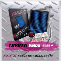ราคา Flex กรองอากาศ เบนซิน ส่งฟรี YARIS Toyota Honda Jazz Jazz CIVIC Mirage xpander Ativ FC FK FD GK GE Brio Amaze Almera Freed March NOTE VIOS Veloz (22247239108)