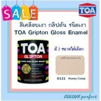 ราคา ส่งฟรี TOA กลิปตั้น สีน้ำมันเคลือบเงา G121 มี 2 ขนาดให้เลือก (8027029245)