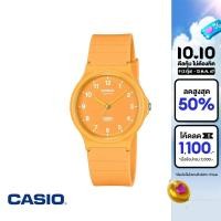 ราคา CASIO นาฬิกาข้อมือ CASIO รุ่น MQ 24B 9BDF สายเรซิน สีส้ม (22362605639)