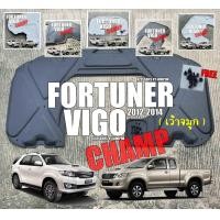 ราคา แผ่นกันความร้อนฝากระโปรง FORTUNER VIGO CHAMP 2012 2014 รุ่นเว้าจมูก ตรงรุ่น (20931554931)