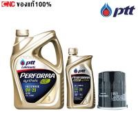 ราคา รุ่นใหม่EVOTEC PTT SAE 0W20 น้ำมันเครื่องสังเคราะห์ 100 รถเก๋ง เครื่องเบนซิน 0W 20 3 1ลิตร ฟรี ไส้กรองน้ำมันเครื่อง March AlmeraTiidaSUNNY NEO (22834462159)