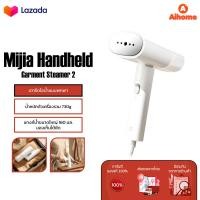 ราคา Xiaomi Mijia Handheld Garment Steamer 2 เตารีดไอน้ำ เตารีดไอน้ำแบบพกพา เครื่องรีดผ้าไอน้ำ 1300W พับเก็บได้ น้ำหนักเบา (22297115495)