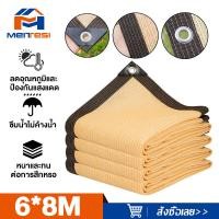 ราคา MTS ผ้าใบบังแดด ผ้าบังแดด ม่านบังแดด ผ้ากันแดด สแลนกันแดด 100 ตาข่ายบังแดด ผ้าใบกันแดด ตาข่ายกรองแสง กันยูวี บังแดดได้ 99 สแลน ใช้ได้ 10 ปี สแลนกันแดด ผ้าสะแลนกันแดด (22129625275)
