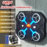 ราคา ต่อยมวย ชกมวยไฟฟ้า เครื่องชกมวยเพลง อุปกรณ์ชกมวยติดผนัง music boxing machine ฟรี นวมชกมวย การเชื่อมต่อบลูทูธ (22835128072)