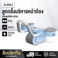 ราคา เครื่องบริหารกล้ามท้อง เครื่องบริหารหน้าท้อง ล้อลดพุง ลูกลิ้งฟิตหน้าท้อง เครื่องออกกำลังกาย ลดพุง ฟิตเนส ลูกกลิ้งฟิตเนส (19150013287)